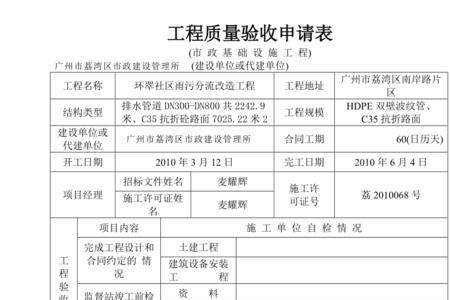 市政工程完成多久可以竣工验收