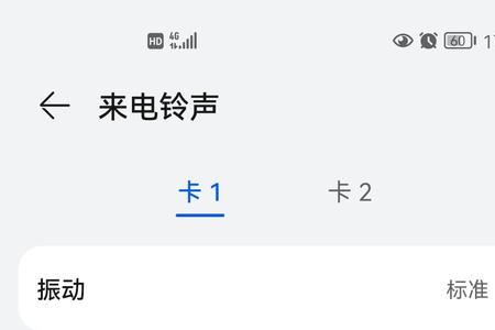 手机音量正常来电无声怎么回事