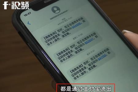 收到支付宝发来的协商短信