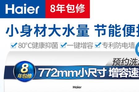 海尔电热水器Ec500一B1功能说明