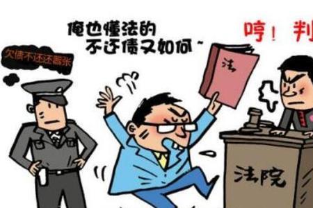 欠钱不还的人会遭报应吗