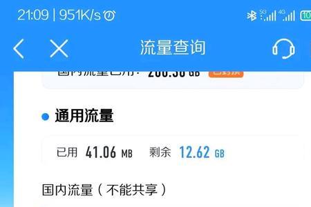 广东移动200g封顶解除方法