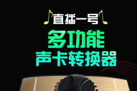 声卡用过可以退货吗