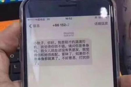 男人说罪过呀怎么回复