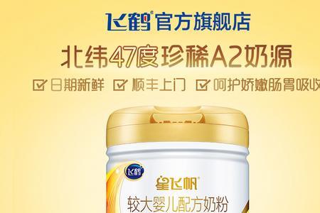 乐星a2奶粉优缺点