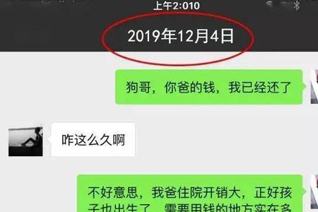 领导说亏欠我怎么回答