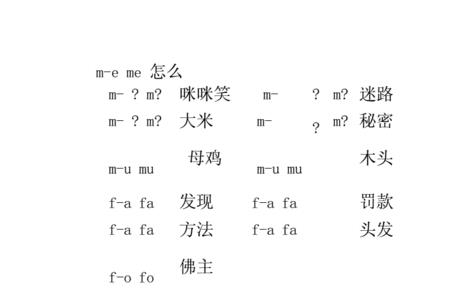 四声的和可以组成什么词