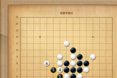 五子棋对方先手怎么下