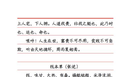 梁发劝世良言全文