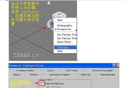 3dmax背面消隐怎么取消