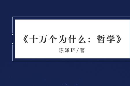 喜欢哲学的人什么性格