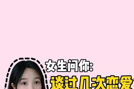 女孩子问我们以前认识吗怎么回