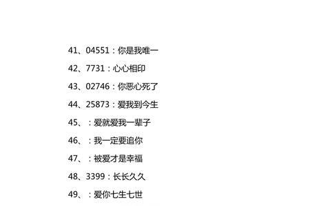 1604爱情数字寓意