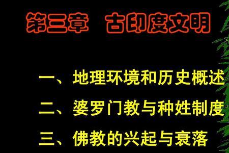 古代印度种姓制度分几个等级