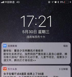 头条的评论区限字数吗