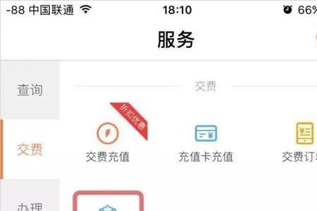 联通支付app是什么