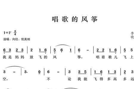 风筝啊风筝是哪首歌的歌词