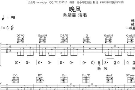 晚风的温柔是什么歌的歌词