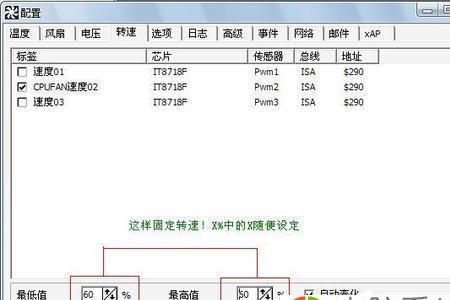 联想笔记本怎么调节风扇转速