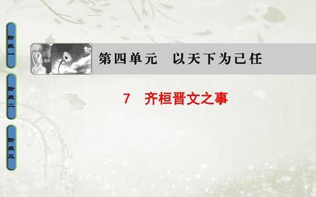 齐桓晋文之事状语后置句