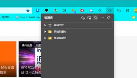 edge浏览器怎么保存书签