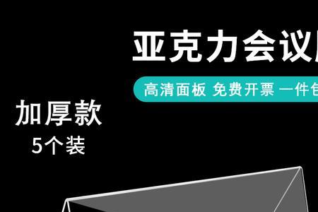 会议桌牌单位名字太长怎么办