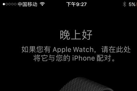 applewatch搜索不到蓝牙