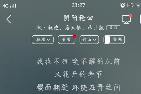 你不知悔改是哪首歌的歌词