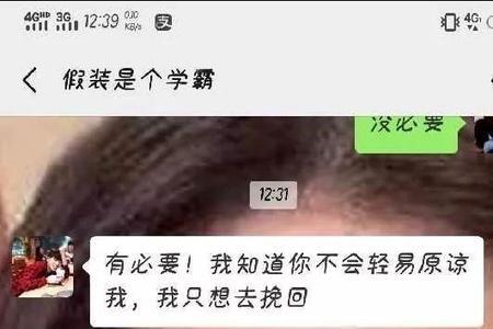 前男友说把他忘了怎么回答