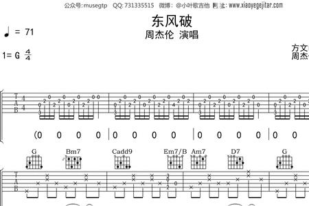 有什么类似东风破调调的歌曲