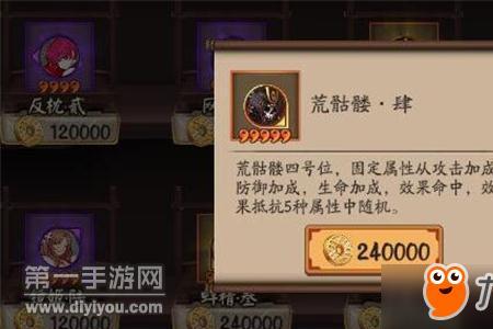 阴阳师首领御魂可以pvp吗