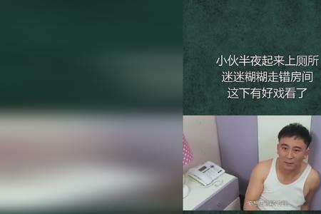 女生半夜走错房间男生该负责吗