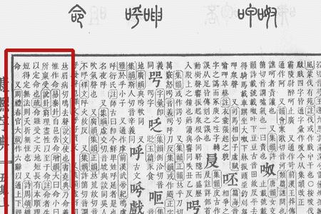 都是命由24个字组成的，是哪几个字