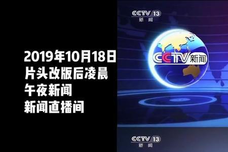 怎么收看cctv18频道