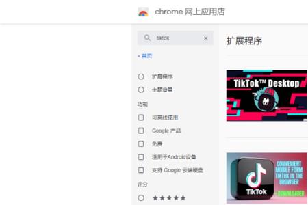 tiktok官方版怎么观看