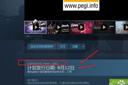 steam永劫无间怎么升级到终极版