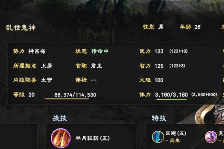 三国群英传8武将等级上限