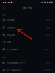 抖音怎么设置离线状态