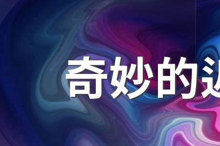 宇宙无敌的近义词