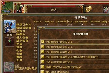 英雄无敌36级兵排名