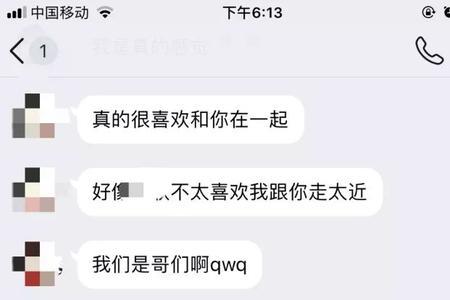 闺蜜会对自己的男朋友感兴趣吗