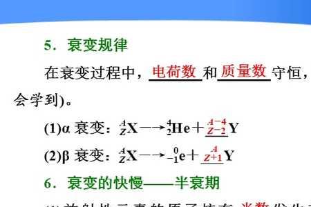 各衰变类型的核反应方程式