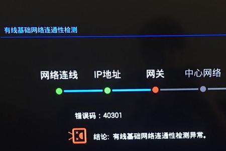 电视显示收看限制怎么办