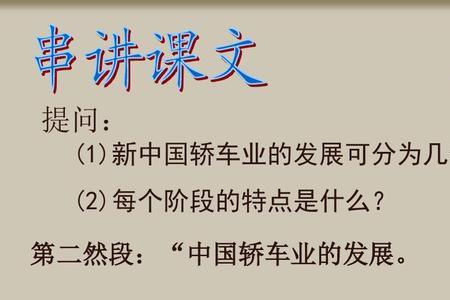 我国最早说出汽车一词的人是谁