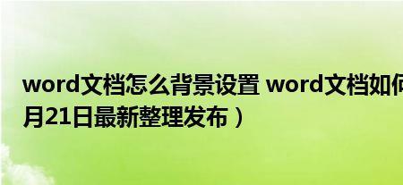 word怎么把封面导入另一个文档里