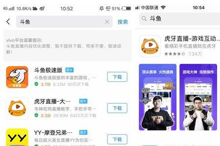 小米电视怎么装斗鱼app