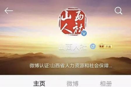 人社征集信息是什么意思