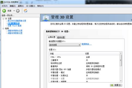 nvidia显卡设置面板选项太少