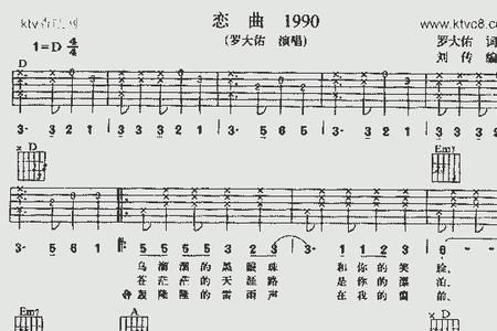 阿郎恋曲与恋曲1990哪个先出