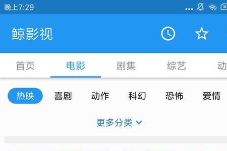 看电影用什么app比较好